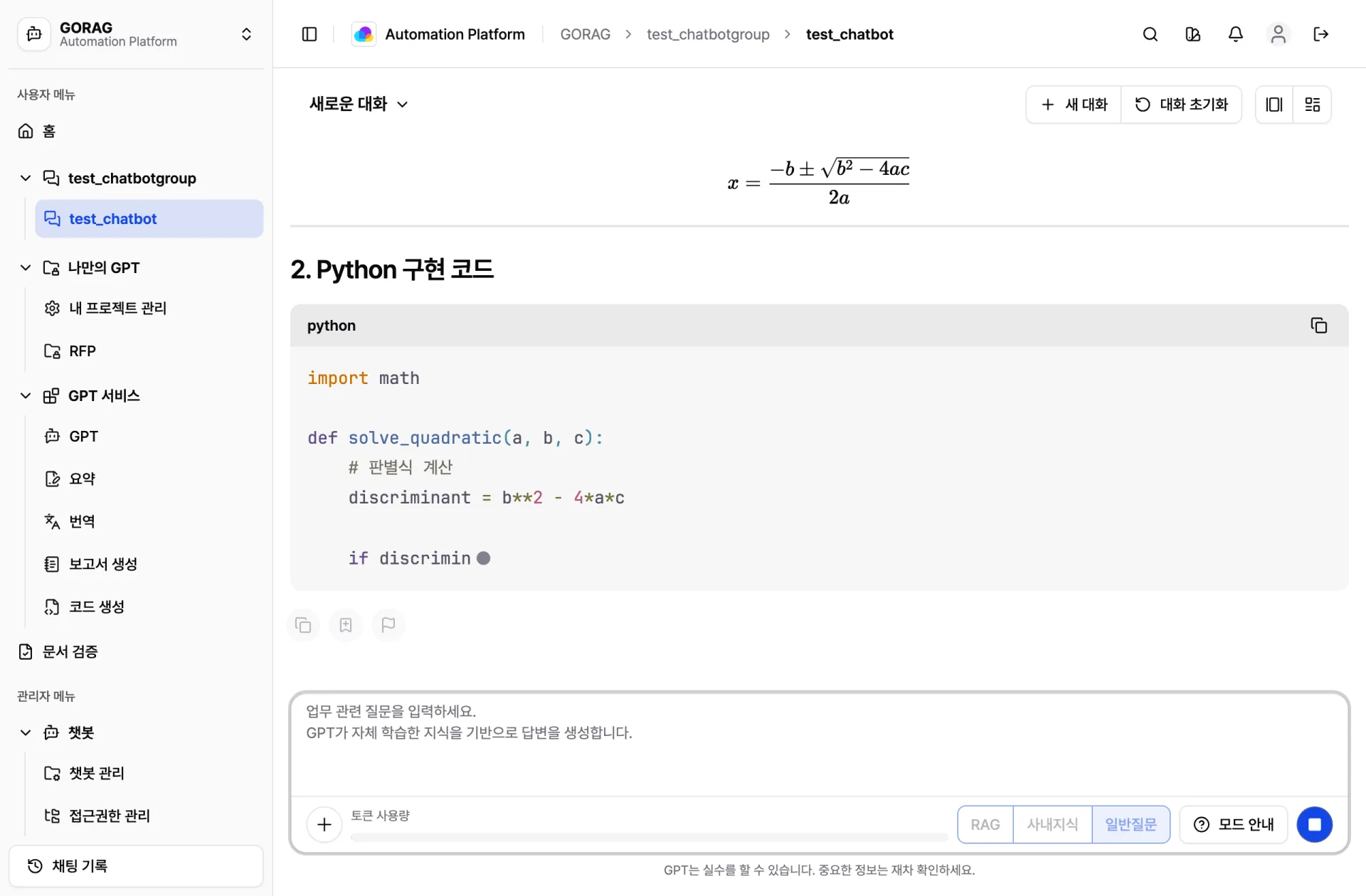 스트리밍 중 — 코드 블록 증분 하이라이트