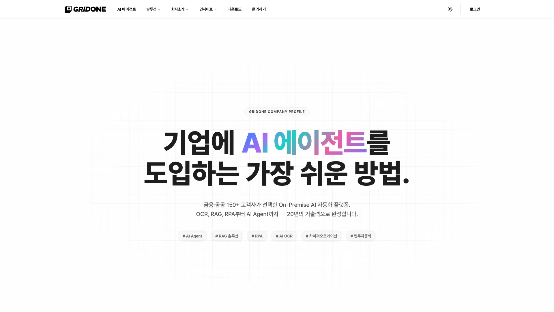 gridone.co.kr 데스크톱 히어로