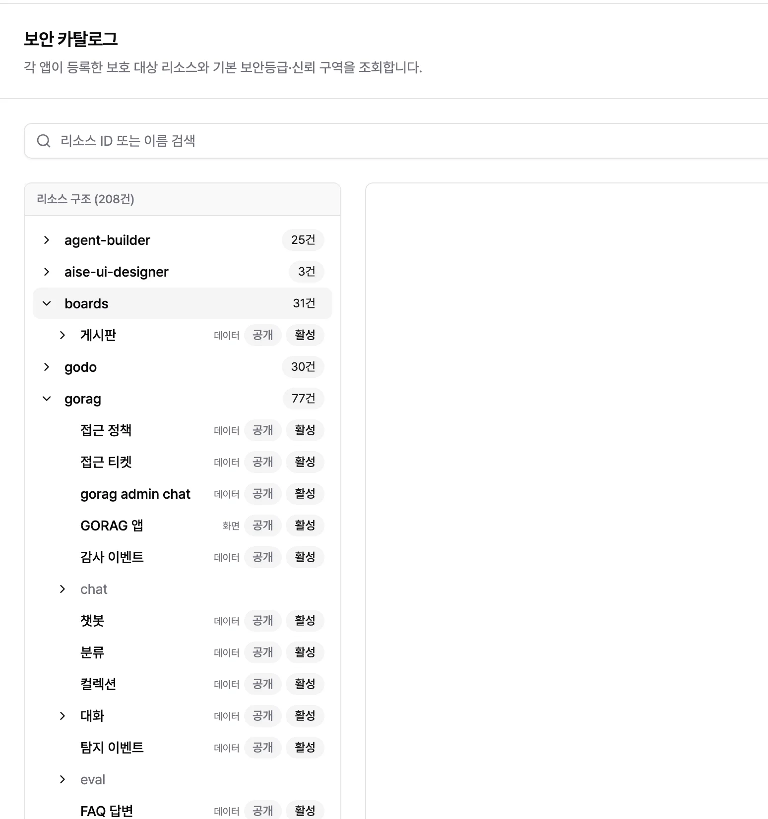 지연 로딩 · 무한스크롤 관리 트리